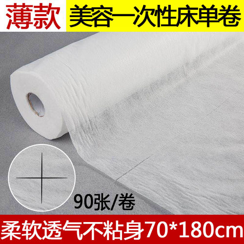 美容一次性床单卷按摩带洞透气