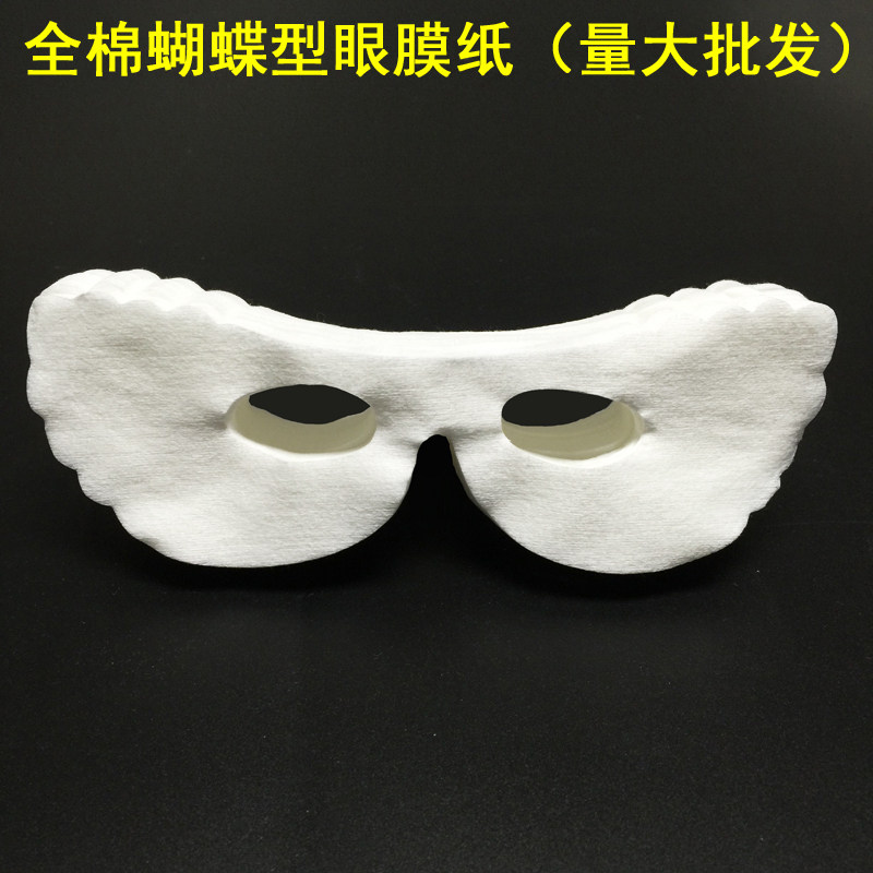 美容院一次性眼膜纸 无纺布眼贴纸 纯棉眼贴纸膜 纸膜眼罩干眼贴