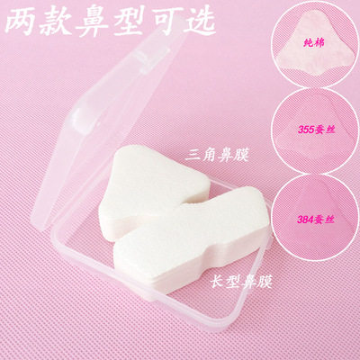 鼻贴纸黑头导出液化妆棉特价包邮