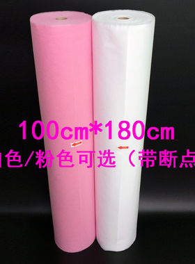 美容院一次性床单 卷床罩床垫 100*180CM 加厚 促销包邮白色粉色