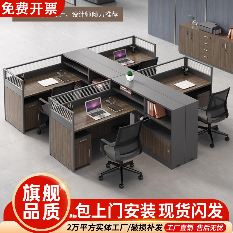 职员工位办公桌2/4/6人位简约现代办公桌椅组合多人作位屏风卡座