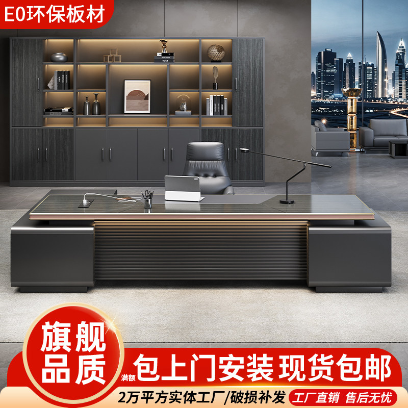 美伯顿铝合金办公桌老板桌轻奢高大班台/主管桌