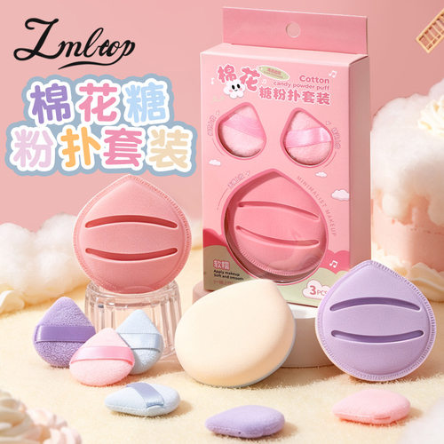 LMLTOP 马卡龙粉扑套装棉花糖气垫粉扑 迷你植绒散粉扑定妆扑Y069