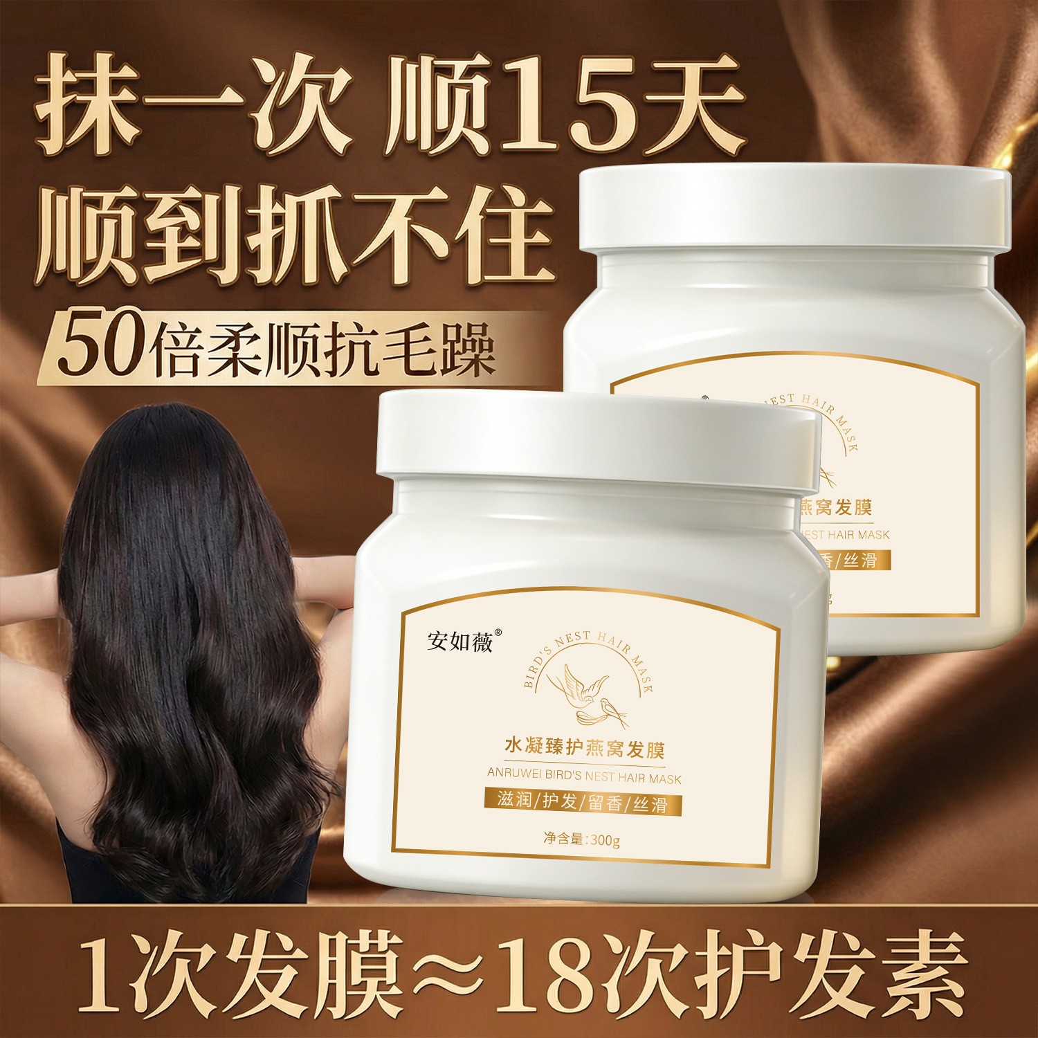 发滋然燕窝发膜柔顺水润护理顺滑干枯毛躁护发素烫染修护受损滋养