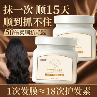 发滋然燕窝发膜柔顺水润护理顺滑干枯毛躁护发素烫染修护受损滋养