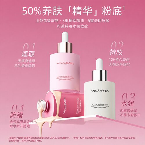 奶呼呼水光精华粉底液3.0遮瑕控油持久不脱妆不卡粉BB霜美妆蛋