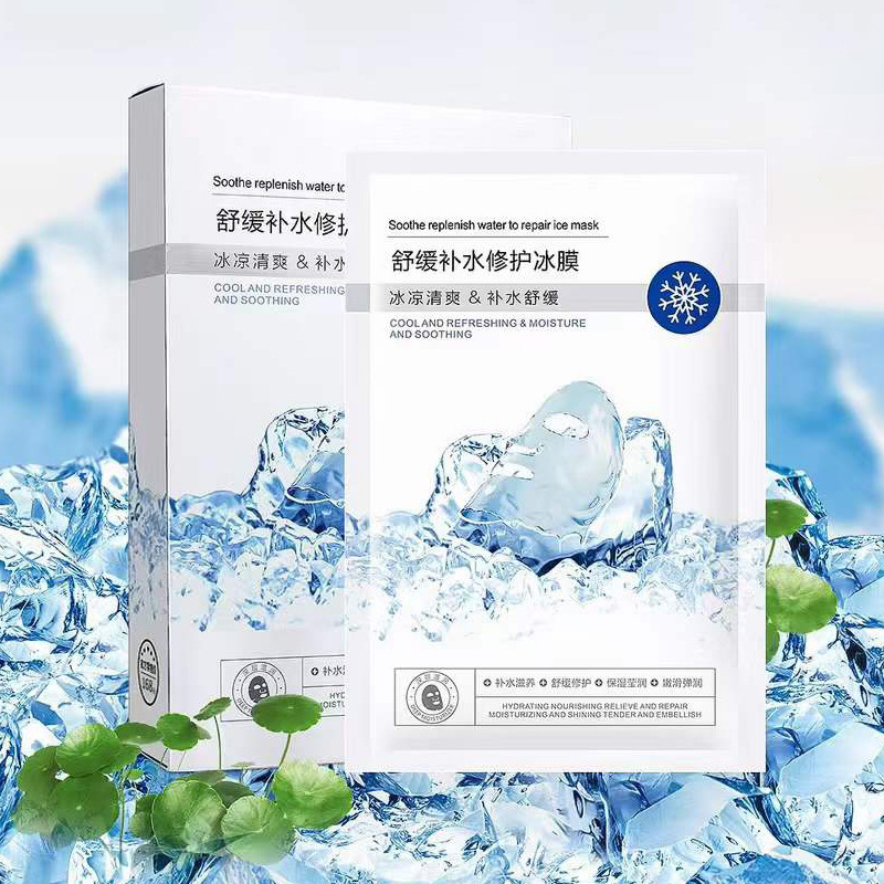 益草缘舒缓补水修护冰膜10片装冰凉清爽保湿面膜女士