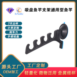 厂家吸盘支架钓箱钓椅支架鱼竿地插垂钓用品车载吸盘鱼竿支架