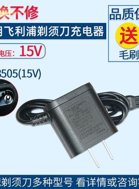 xetun适用于飞利浦理发器充电HC9450 5450 5447 3426 7460电源线