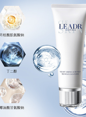 女神之美二裂酵母氨基酸净肌洗面奶清爽控油深层清洁毛孔洁面乳