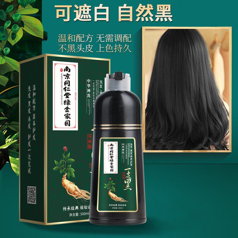 植物染发膏泡泡一支黑染发剂黑发养发润发3合1洗发露现货500ml