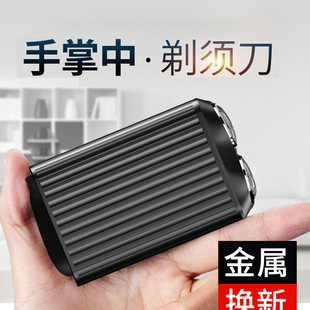 迷你小钢炮款电动剃须刀充电款刮胡刀男土胡须刀电动刮胡子剃须刀