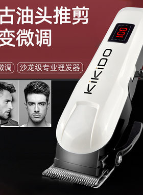 白色复古油头电推剪不锈钢R型圆角刀头家用电推子USB式理发器
