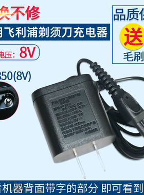 适用飞利浦剃须刀FT618 658 668 688 AT600 610 620充电器线配件