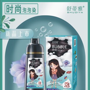 舒蒂雅时尚泡泡染植萃染护合一染发膏自然黑健康遮盖白不伤发补色
