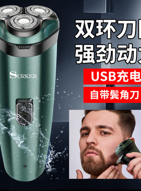 电动剃须刀充电式家用刮胡刀便携士须刨胡须刀带鬓角修剪器跨境