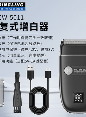 鼎铃5011往复式增白器电动往复式男士黑色刮胡刀家用光头理发器