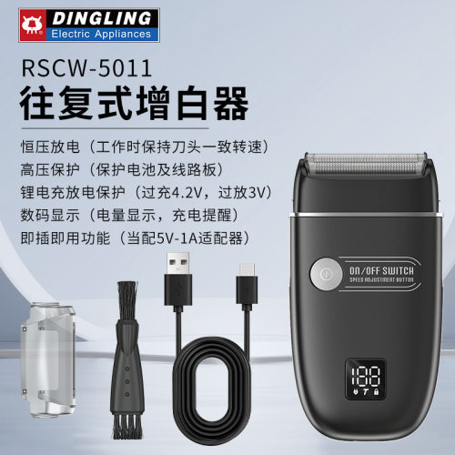 鼎铃5011往复式增白器电动往复式男士黑色刮胡刀家用光头理发器