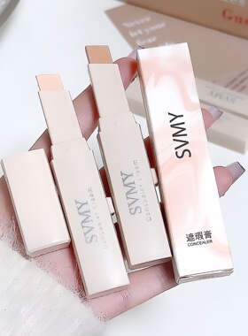 SVMY新手学生懒人修容棒遮瑕棒细腻素颜遮瑕笔遮瑕膏980