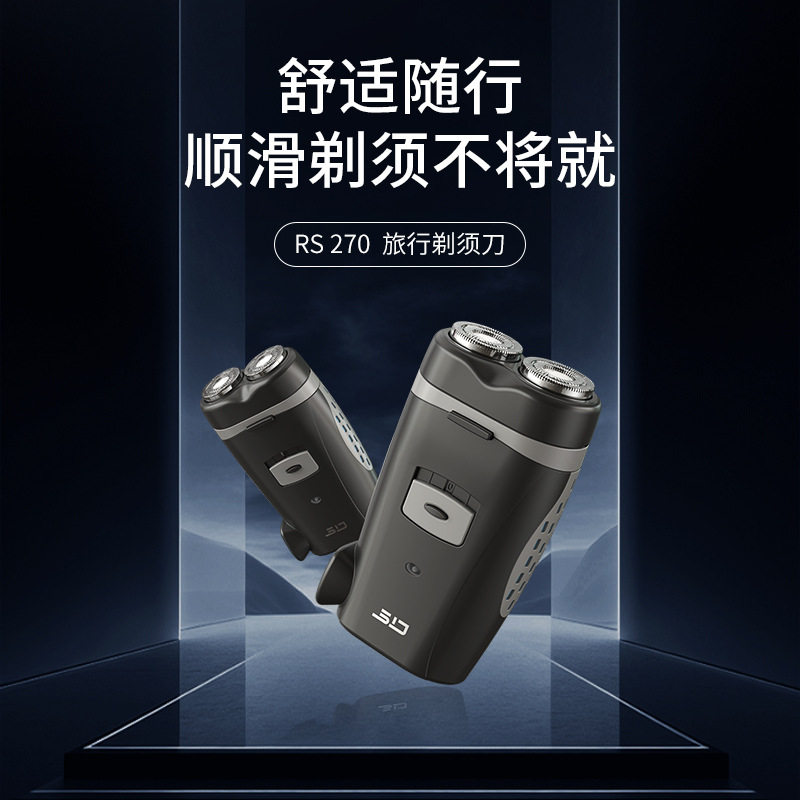 超人剃须刀充电式电动刮胡刀4W大功率胡须刀旋转式双刀头剃胡子刀