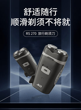 超人剃须刀充电式电动刮胡刀4W大功率胡须刀旋转式双刀头剃胡子刀