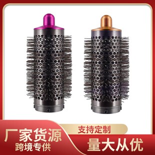 适用于Dyson戴森Airwrap HS01/HS05造型器卷发棒吹风机配件圆筒梳