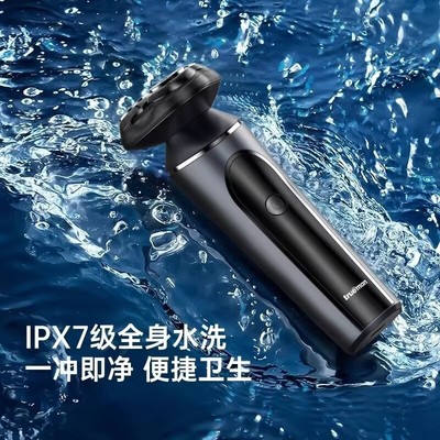 真汉子8330电动剃须刀充电式三头旋转式鬓发剪男士全身水洗须刨刀