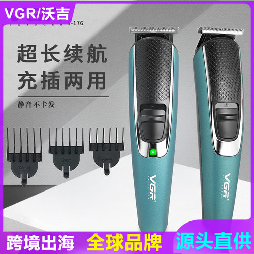 VGR176跨境新款油头USB充电 电推剪理发器剃头刀电推子电动理发器