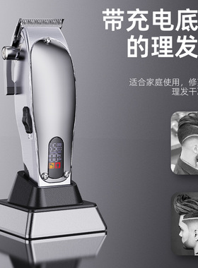 智能数显电动理发器2024跨境圆角刀头电推剪可控动刀USB充电底座