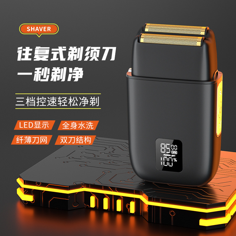 便携电动往复式剃须刀电动男士刮胡刀干净胡子剃须刀充电款增白