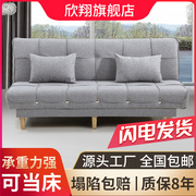Sofa bed dual-use simple foldable multi-functional three-person wash-free living room rental small apartment fabric lazy sofa