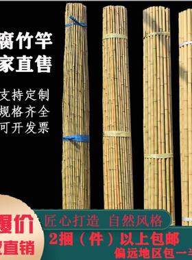 竹子竹竿吊顶隔断围栏篱笆庭院造景碳化干竹子杆防腐装饰竹杆大全