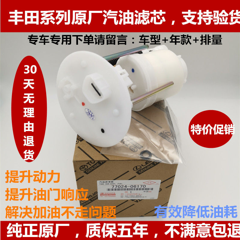 Toyota Original factory Camry Reiz Highlander Corolla Vios  Caramel gasoline Filter element Fuel Filter elementin the Car/Articles/Fitting/Refit , Auto Parts and Accessories , Filter , Fuel filter  category - from Buy2taobao.com to provide professional Taobao agent buy service