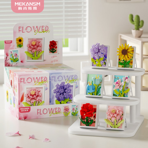 梅肯斯姆新品画框积木鲜花向日葵