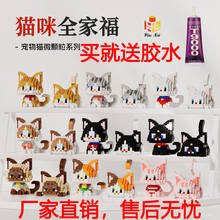 摇头小猫咪积木拼图拼装儿童十块以内玩具DIY礼物女生摆件小颗粒