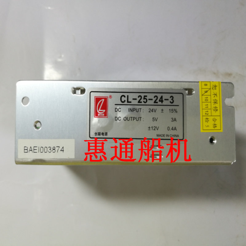 CL-25-24-3淄柴监控仪ED211E2-1A主机电源E-15P潍柴监控仪电源盒