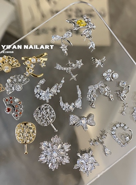 YIFANNAIL【新中式】国风扇子 雪花 蝴蝶吊坠镶边美甲锆石饰品R28