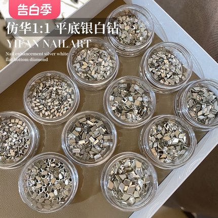 YIFANNAIL 银白色 高品1:1华子平替平底倒边异形钻 超亮不掉底P59