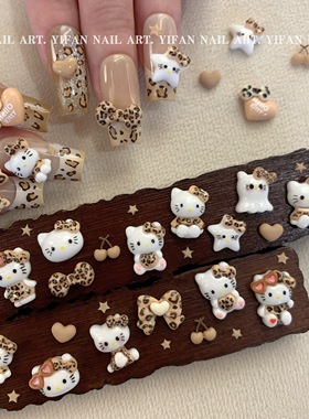 YIFANNAIL【豹纹kitty】入秋第一款~美拉德豹纹kitty美甲饰品Q29