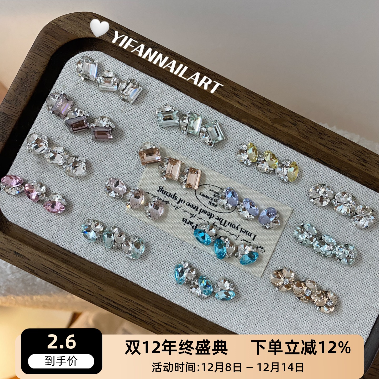 YIFANNAIL【冰糖~椭圆】小号版6*8MM成品堆钻圆形钻球美甲饰品B34