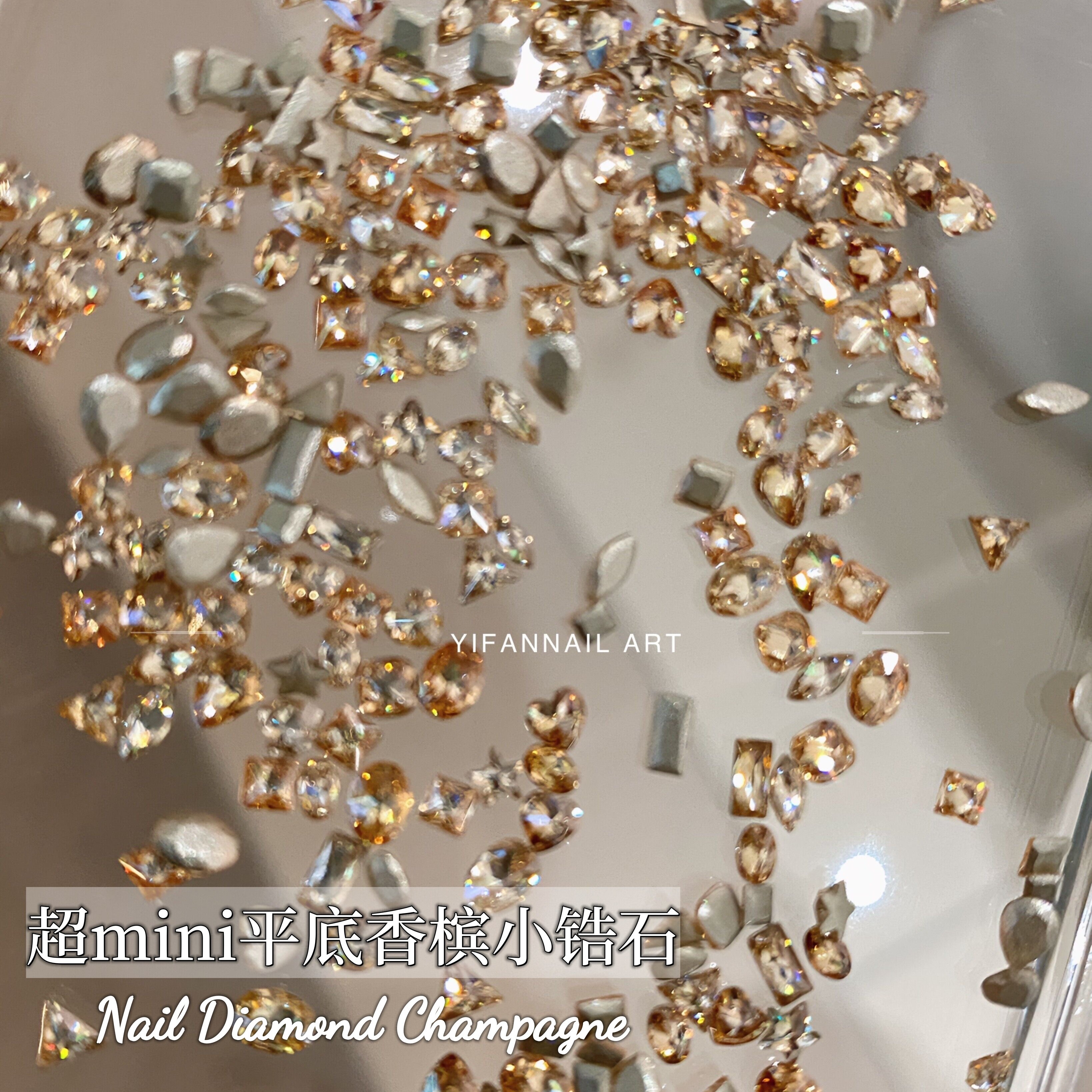 YIFANNAIL【mini香槟】精品～迷你平底小锆石 混合异形美甲钻P14,彩妆/香水/美妆工具,美甲工具,淘宝优惠券,粉丝福利购,淘宝优惠卷