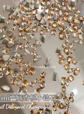 YIFANNAIL【mini香槟】精品～迷你平底小锆石 混合异形美甲钻P14
