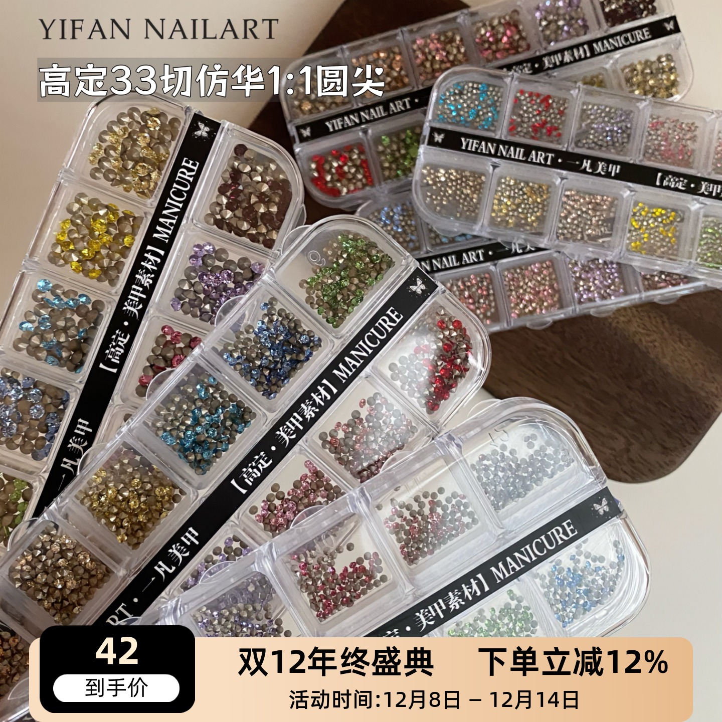 高定33切仿华尖底钻填缝美甲钻