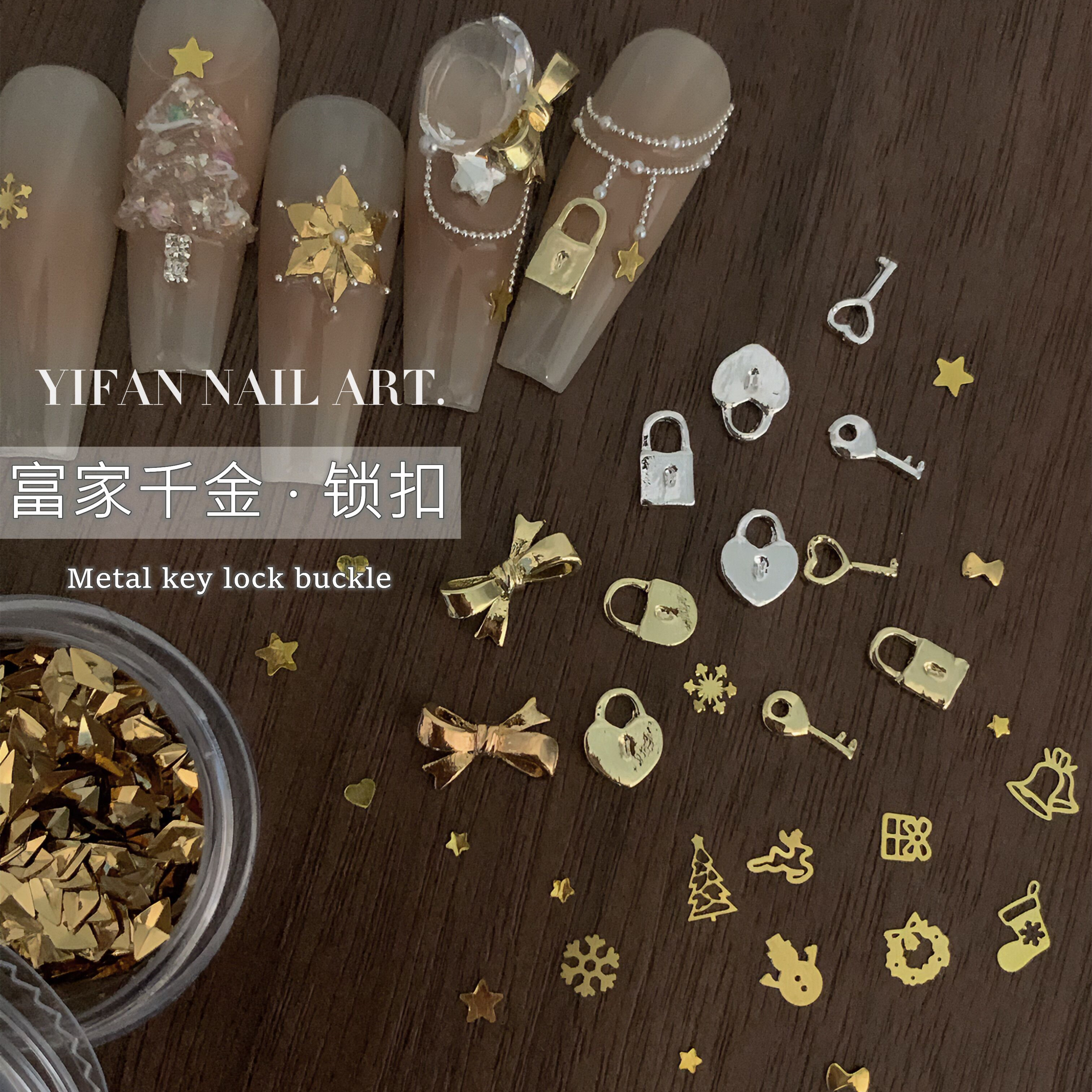 迷你金属锁扣钥匙圣诞雪花美甲