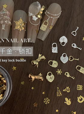 YIFANNAIL【富家千金】~迷你金属锁扣钥匙圣诞雪花美甲饰品A77P20