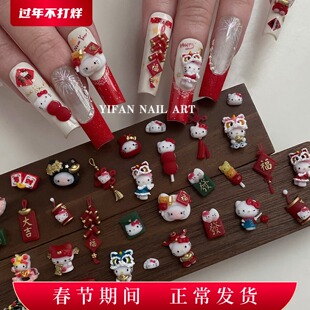 YIFANNAIL【新年Kitty】手工成品 醒狮 糖葫芦 中国结美甲饰品T21