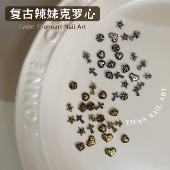 十字架 小版 辣妹金银克罗心美甲饰品T34 复古风 YIFANNAIL