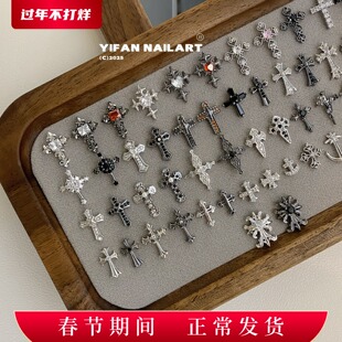 YIFANNAIL【克罗心元素】暗黑风~超酷个性十字架锆石美甲饰品R19