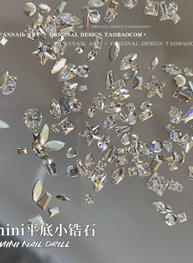 YIFANNAIL【mini银白】精品～迷你平底小锆石 混合异形美甲钻P11