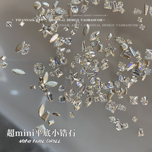 迷你平底银白小锆石异形美甲钻